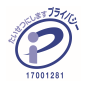 プライバシーマーク